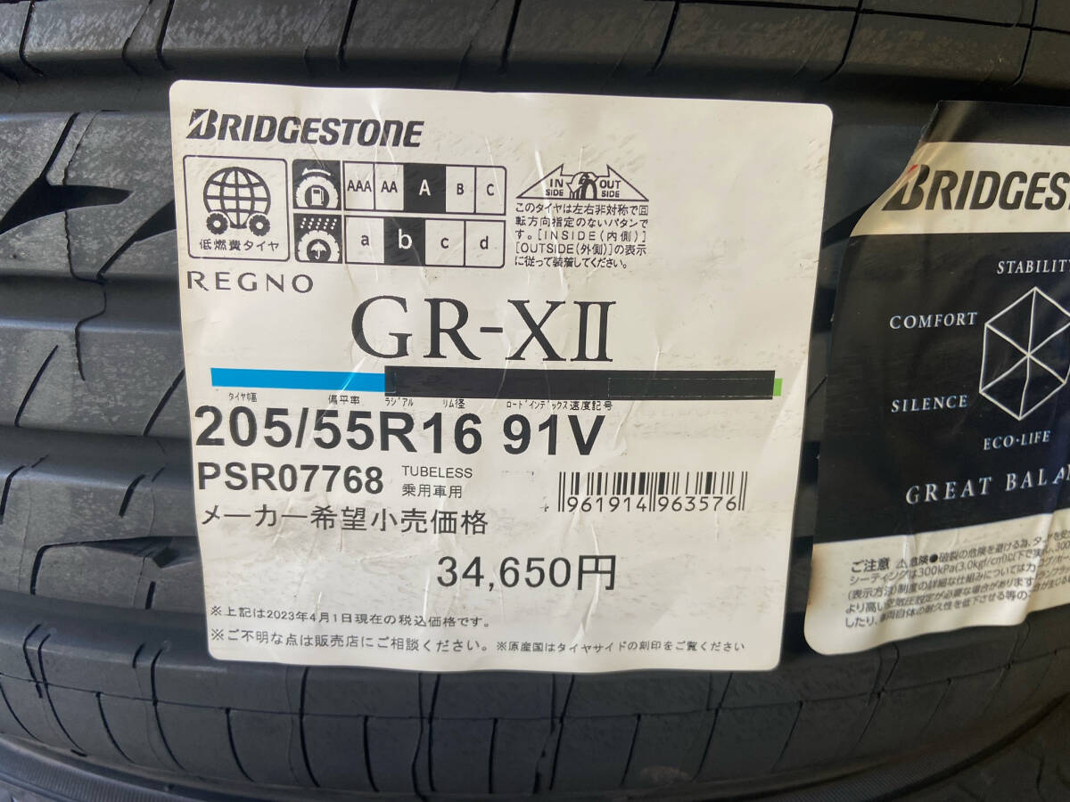 ☆205/55R16 91V☆2023年製 REGNO GR-XⅡ レグノ BRIDGESTONE ブリヂストン サマータイヤ 4本セット 新品未使用 205 55 16_画像2