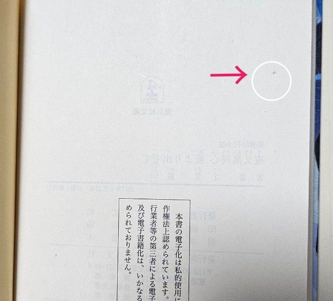 辻堂魁 日暮し同心始末帖1~6 競作時代アソロジー 楽土の虹 辻堂魁 日暮し同心始末帖1~6 競作時代アソロジー 楽土の虹