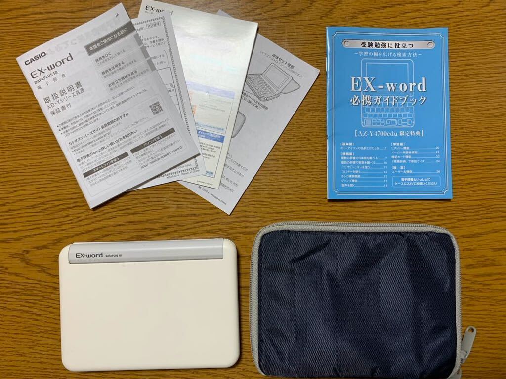 高校生モデル 電子辞書 XD-Y4700 専用ケース付き XD-Y4800 学校パック 美品の画像9