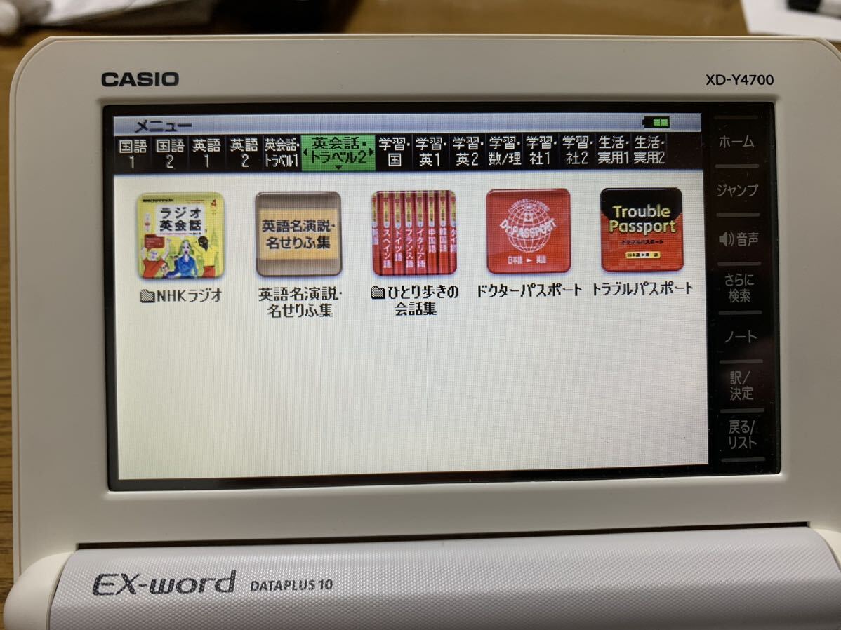 高校生モデル 電子辞書 XD-Y4700 専用ケース付き XD-Y4800 学校パック 美品の画像4