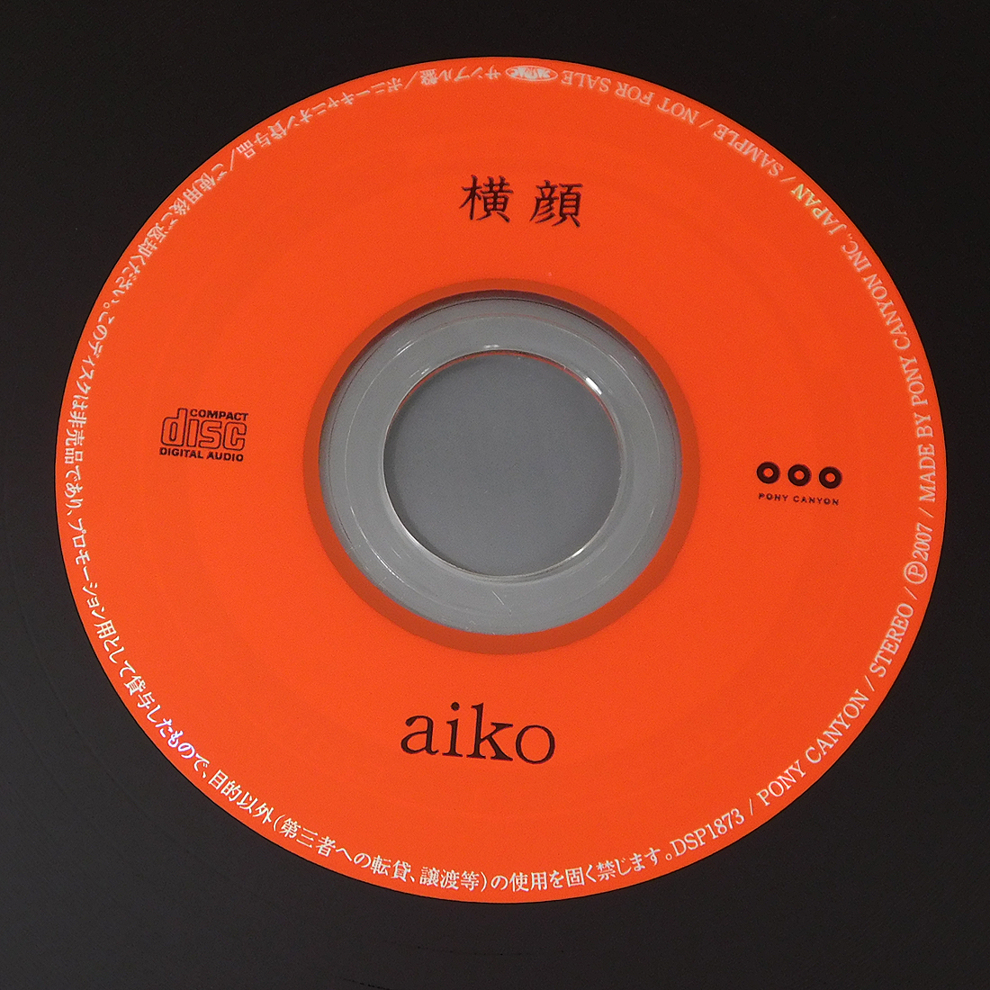 非売品 紙ジャケ CDシングル 2枚組「aiko/星のない世界・横顔」DSP-01873-01874 帯付き 紙ジャケット_画像2