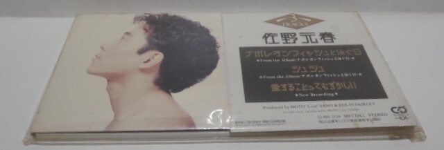 美盤 8cm CD シングル　佐野元春 ナポレオンフィッシュと泳ぐ日 ジュジュ 愛することってむずかしい_画像6