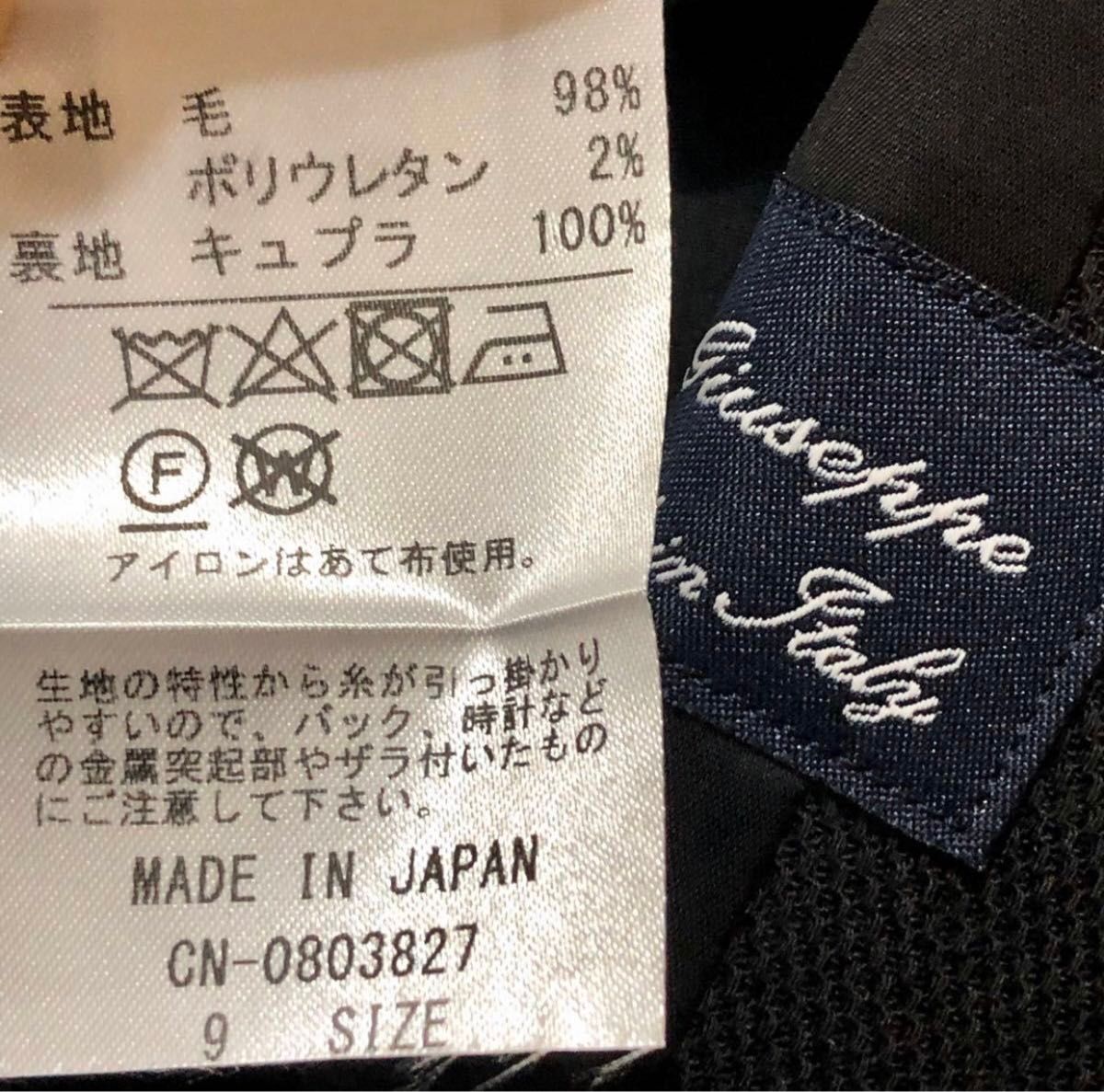 ★新品・タグ付き★DeLice　高級　スタンドカラージャケット　黒　ブラック　９号　日本製
