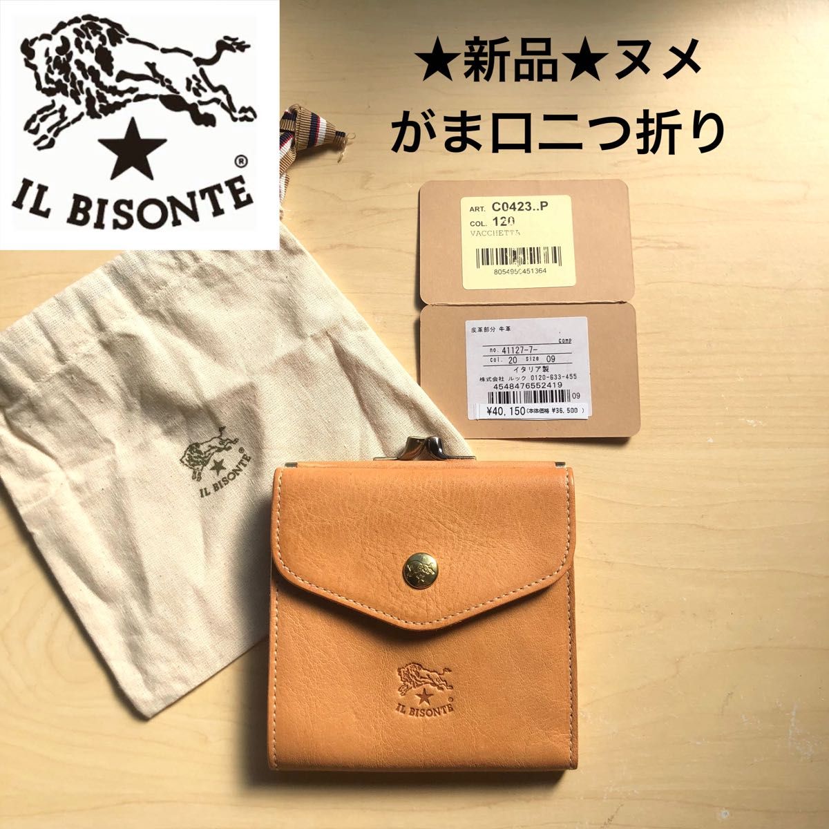 ★新品★IL BISONTE イルビゾンテ　レザー　がま口　二つ折り財布　スリム　コンパクト　ヌメ　牛革 イタリア製