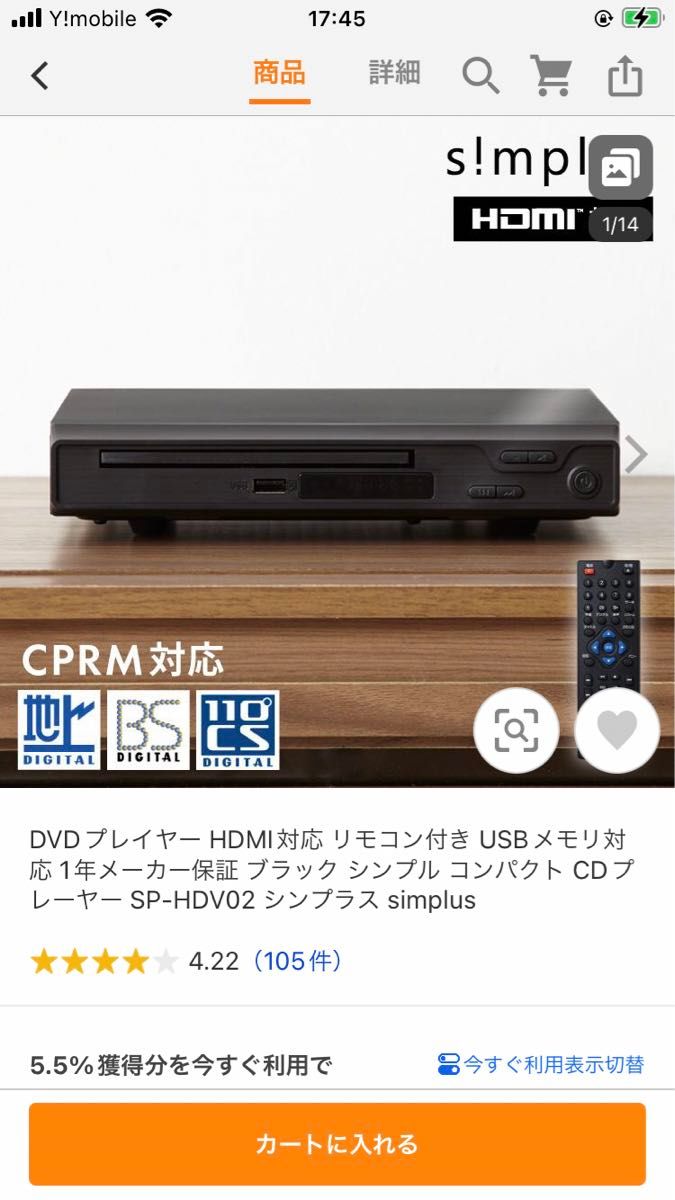 DVDプレイヤー　HDMI端子搭載(HDMIケーブル付き)