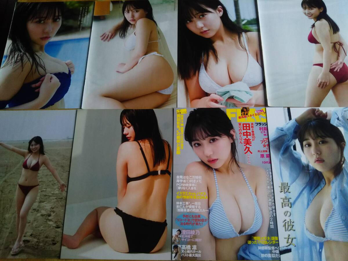 HKT48 田中 美久 新旧切り抜き寄せ集め ５１P＋ポスター１枚の画像1