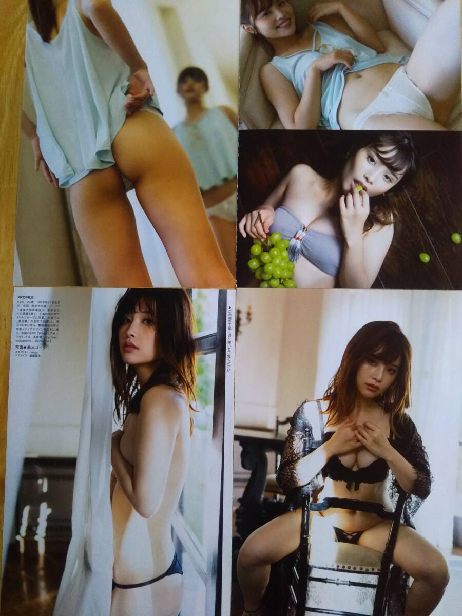 中国国民的アイドルグループ元メンバー ジュリ 切り抜き ８Pの画像2