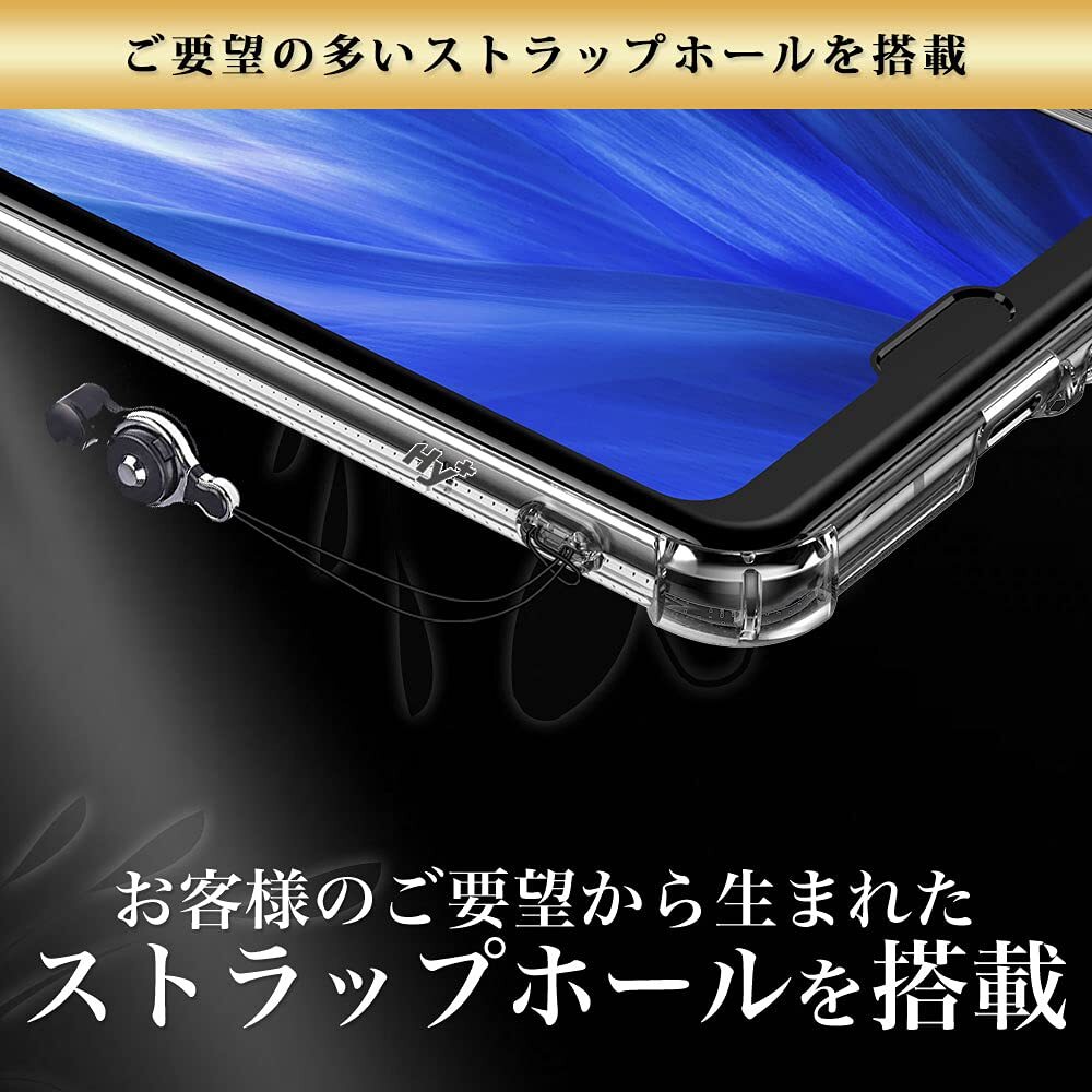 【特価商品】Hy+ AQUOS R3 SH-04L SHV44 TPU 耐衝撃ケース 米軍MIL規格 衝撃吸収ポケット内蔵 ストラ_画像7