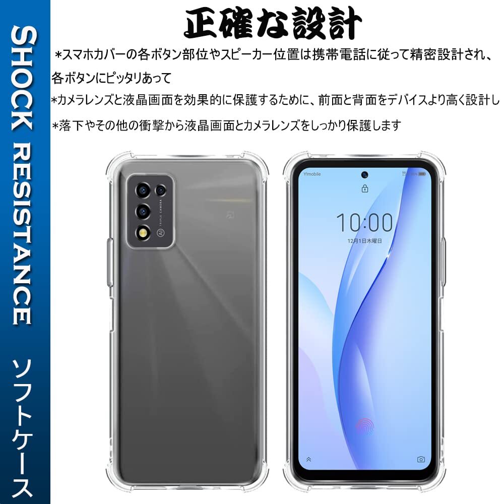 【特価商品】『全面保護 』ZTE Libero 5G III 用のケース A202ZT 用の保護カバー 薄型 TPU材質 『四隅がの画像6