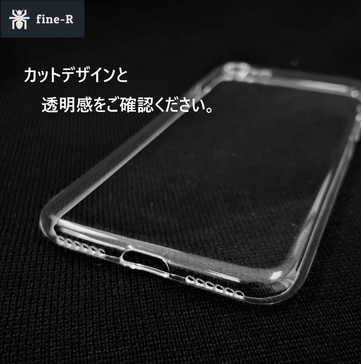 【特価商品】fine-R iPhone SE2 SE3 ケース クリア 透明 スマホケース TPU iPhone7 8 カバー 2_画像3