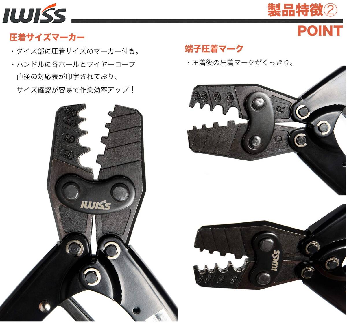 【特価商品】アイウィス(IWISS) 裸圧着端子 裸圧着スリーブ 圧着工具 汎用タイプ 1.25-8sq対応 HS-8_画像4