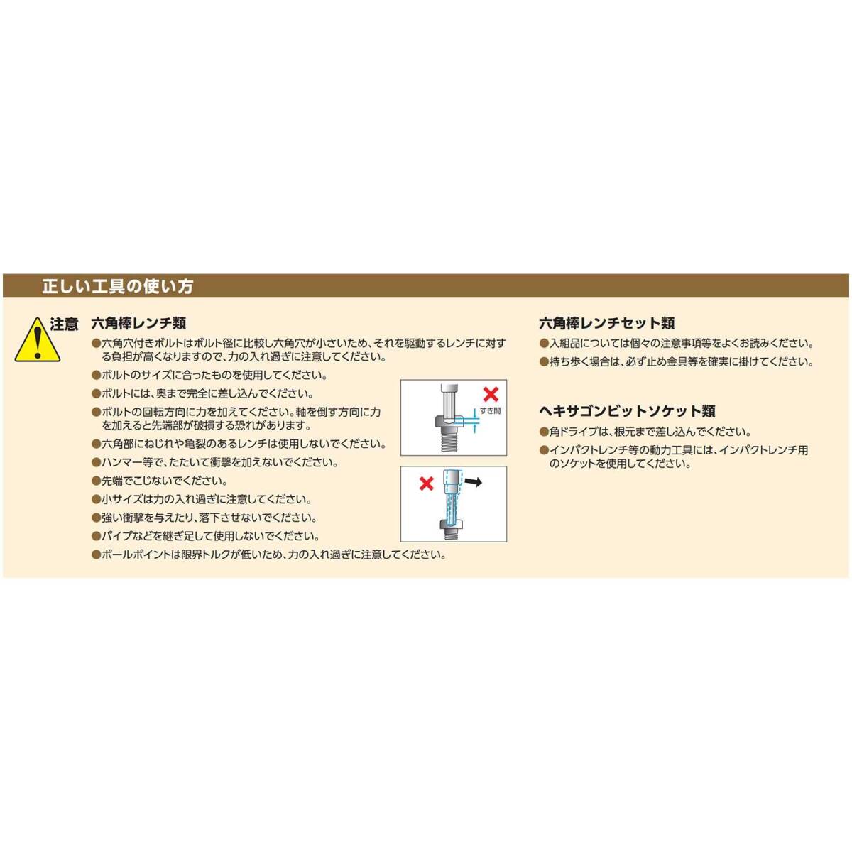 【特価商品】京都機械工具(KTC) L型 六角棒レンチ セット HL107_画像10