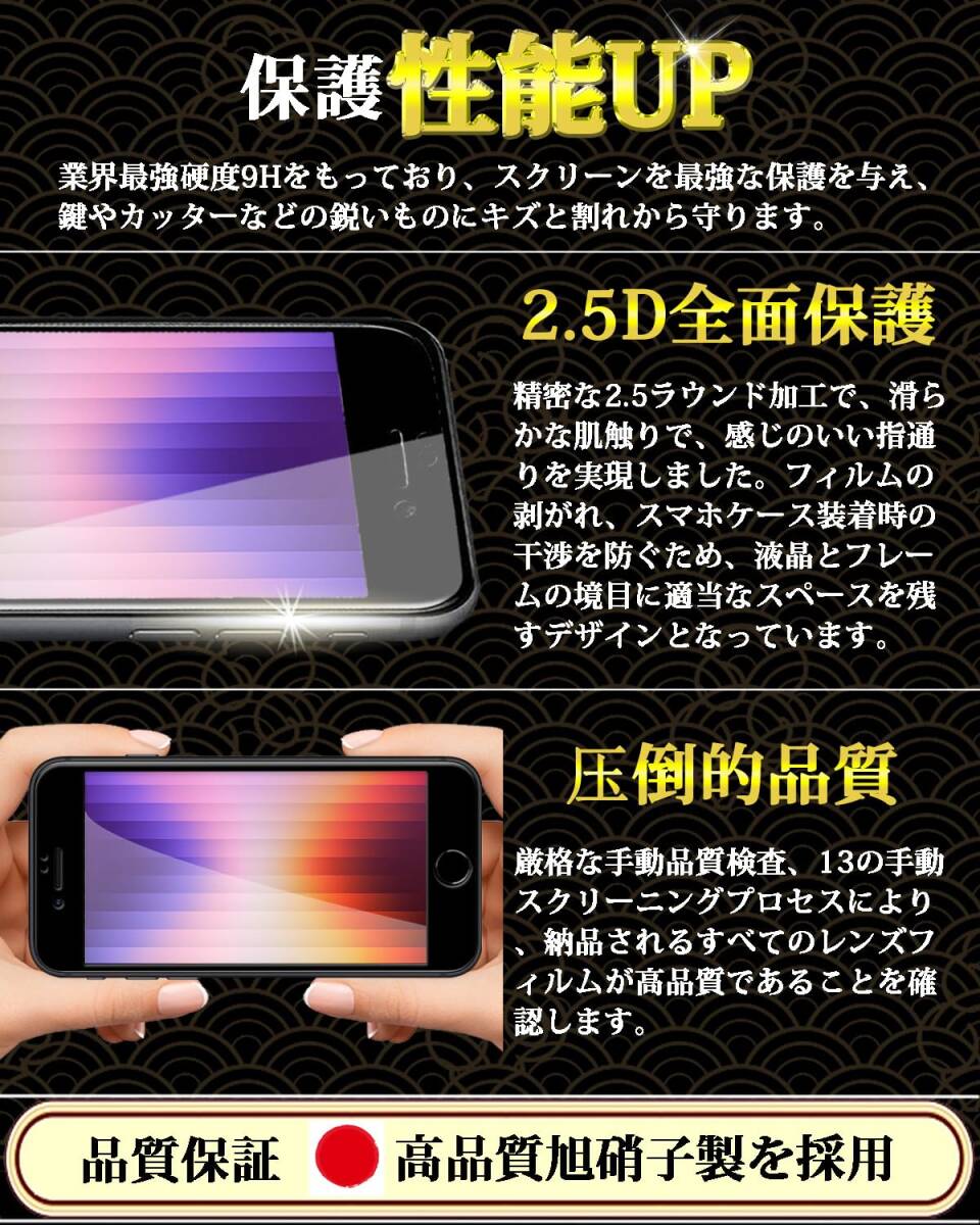 【特価商品】iPhone SE3 ガラスフィルム ブルーライトカット iPhone SE2 ガラスフィルム 目を守る 全面保護フィ_画像4