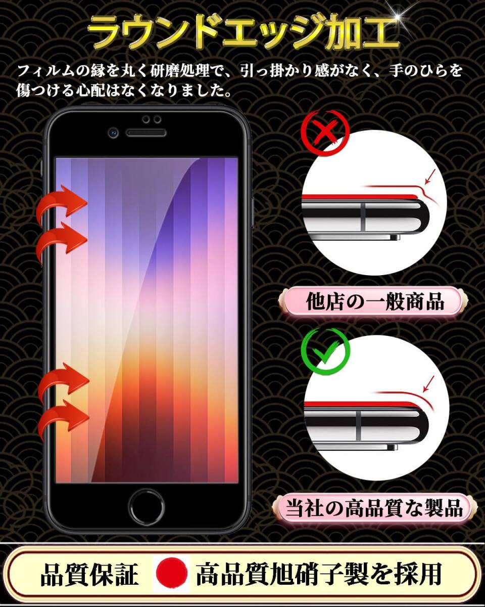 【特価商品】iPhone SE3 ガラスフィルム ブルーライトカット iPhone SE2 ガラスフィルム 目を守る 全面保護フィ_画像8