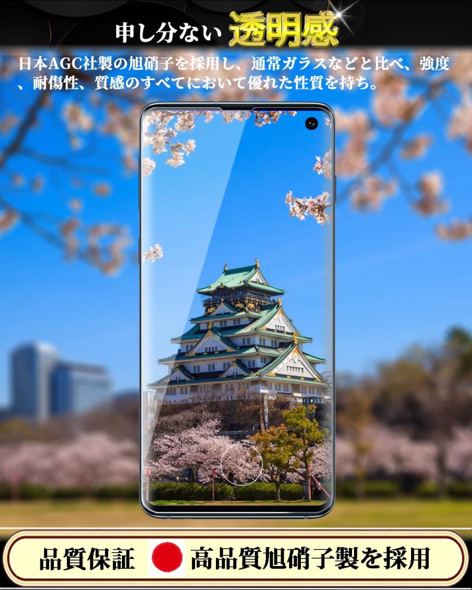 【特価商品】Galaxy S10 全面保護 ガラスフィルム SC-03L / SCV41 強化ガラス 全面フイルム 指紋認証対応 _画像7