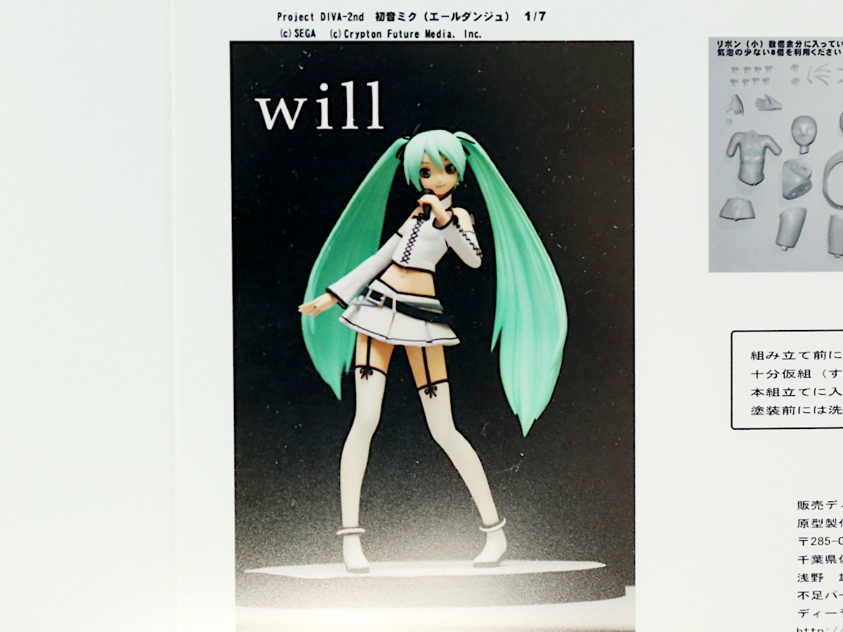 ★[検品済] will 初音ミク エールダンジュ ガレージキット 正規品 ワンフェス 2012 WF Project DIVA-2nd フィギュア #20_画像5