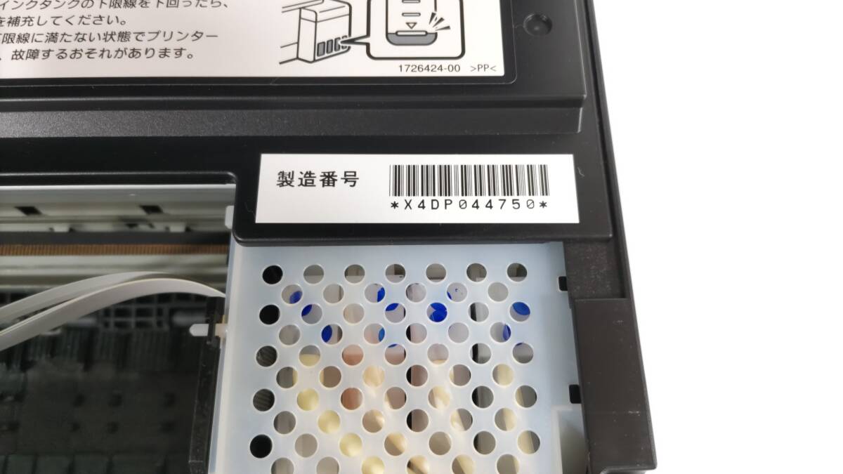 エプソン プリンター エコタンク搭載 A4カラーインクジェット複合機 EW-M571T ジャンク扱いの画像6