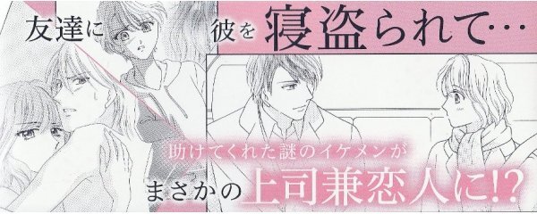 4/18 new .)ma-mare-do comics [ finest quality .... secretary became. is . love be therefore .. is not! 1 volume ] have ..