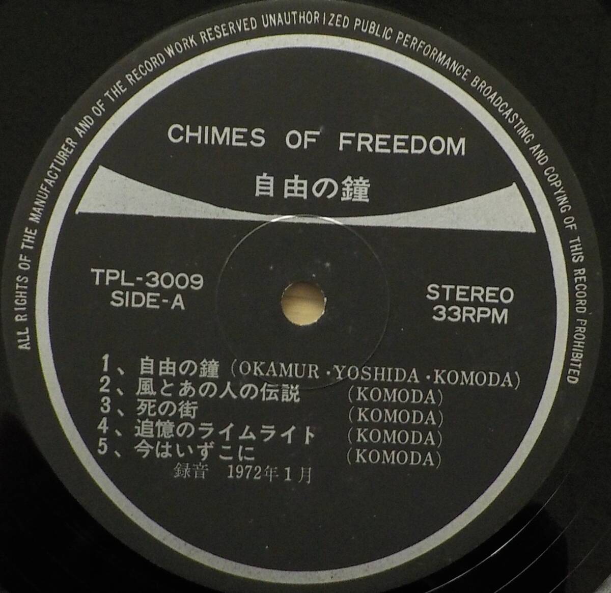 【中古LPレコード】自由の鐘:CHIOMES OF FREEDOM【TPL-3009】＊自主制作盤_画像7