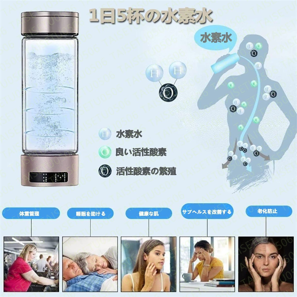 水素水生成器 磁気吸着充電式 水素水ボトル 2000PPB 一台三役 350ML 冷水/温水通用 ボトル式電解水機 アルカリ水素発生器_画像5