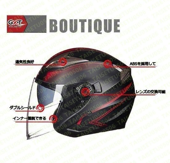 1円 高品質艶消しブラック GXT708ダブルシールドヘルメット 用おしゃれ 春秋用ジェットヘルメットPSCマーク付き サイズM-XL選択可能の画像3