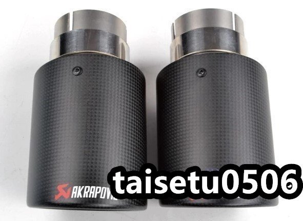 X949☆新品Akrapovic マフラーカッター 炭素繊維 エンドパイプ カーボンエンドタイプ 2本セット_画像2