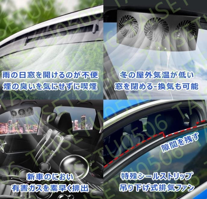 車用排気ファン 換気扇 冷房 クーラー 冷却空気 車載ファン 車内換気 自動車 USB充電 カーファン 車内 消臭 熱排出 車用冷房品_画像3