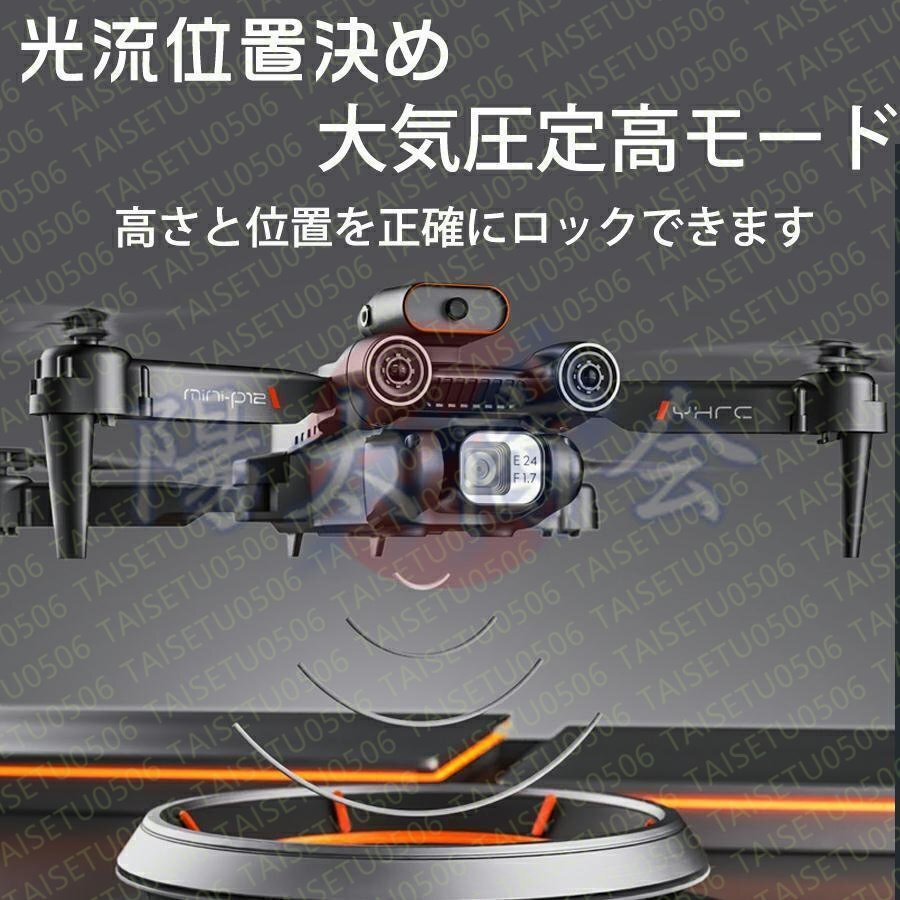 2023 new model drone 8K two -ply camera attaching battery 2 piece attaching 200g and downward high resolution FPV high-quality maintenance Home smartphone operation beginner child Japanese instructions 