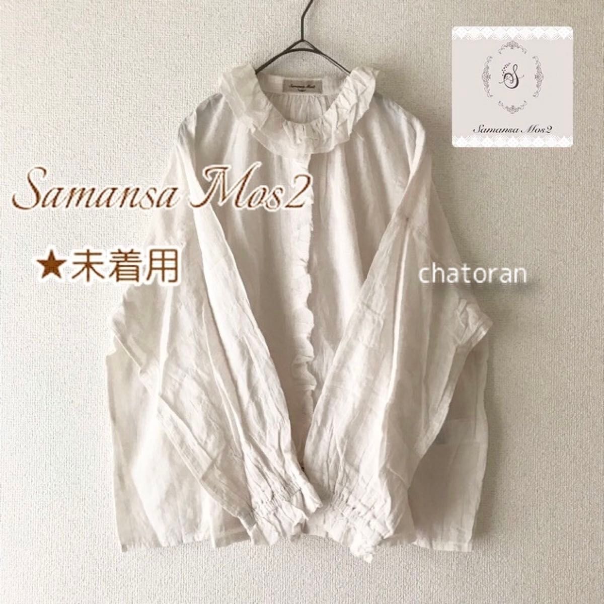 サマンサモスモス SamansaMos2 SM2 /二重襟ブラウス 未着用 状態良好