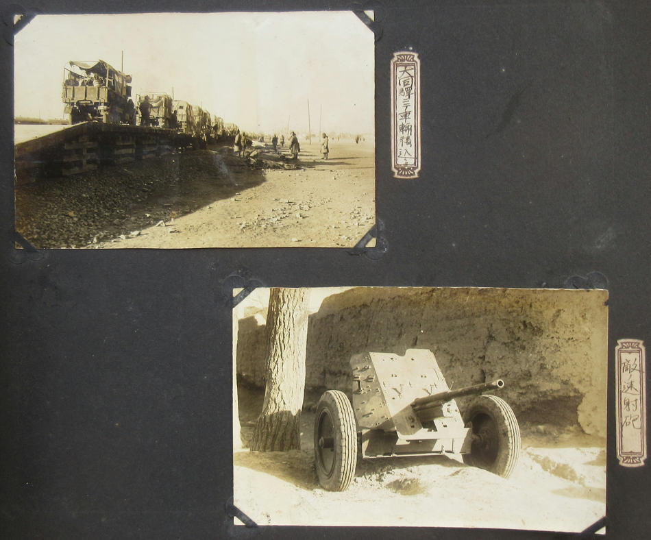 旧日本軍 写真帖 支那 満洲 中華民国 戦前 戦車_画像3