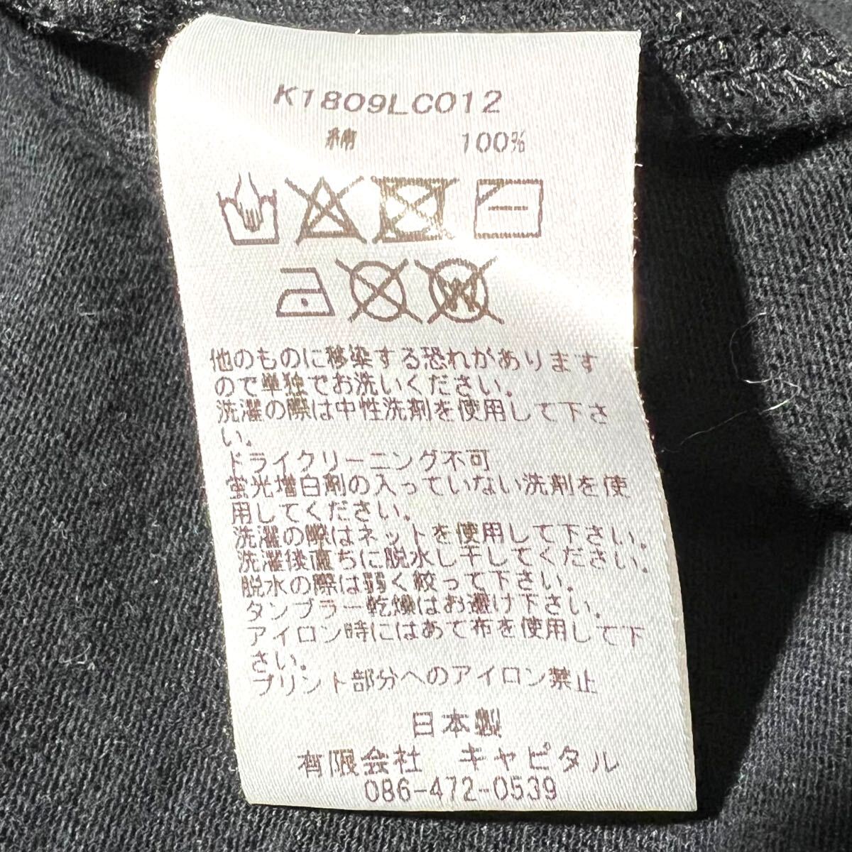 KAPITAL 18.5 天竺 クルー ロンT ホーボー アイヌ エルボーパッチ プリント 3 L ブラック 長袖 Tシャツ カットソー キャピタル_画像6