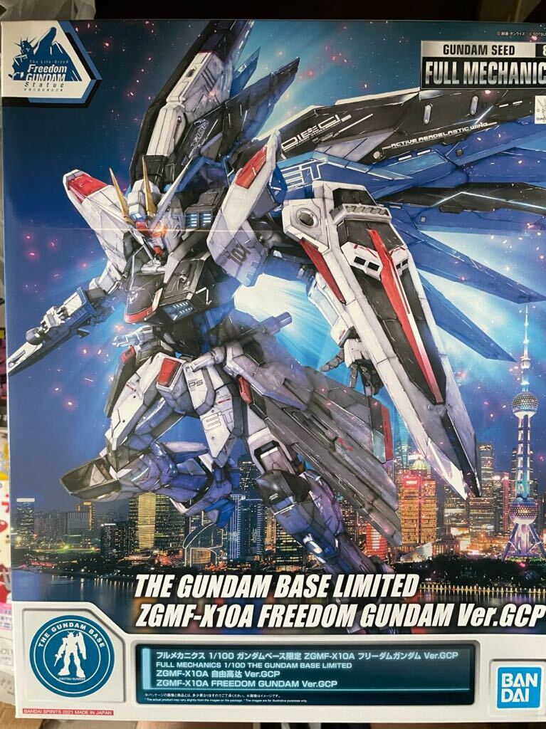  не собран полный механизм niksFM freedom Gundam Ver.GCP Bandai Mobile Suit Gundam SEED BANDAI полный механизм niks Gundam основа ограничение 