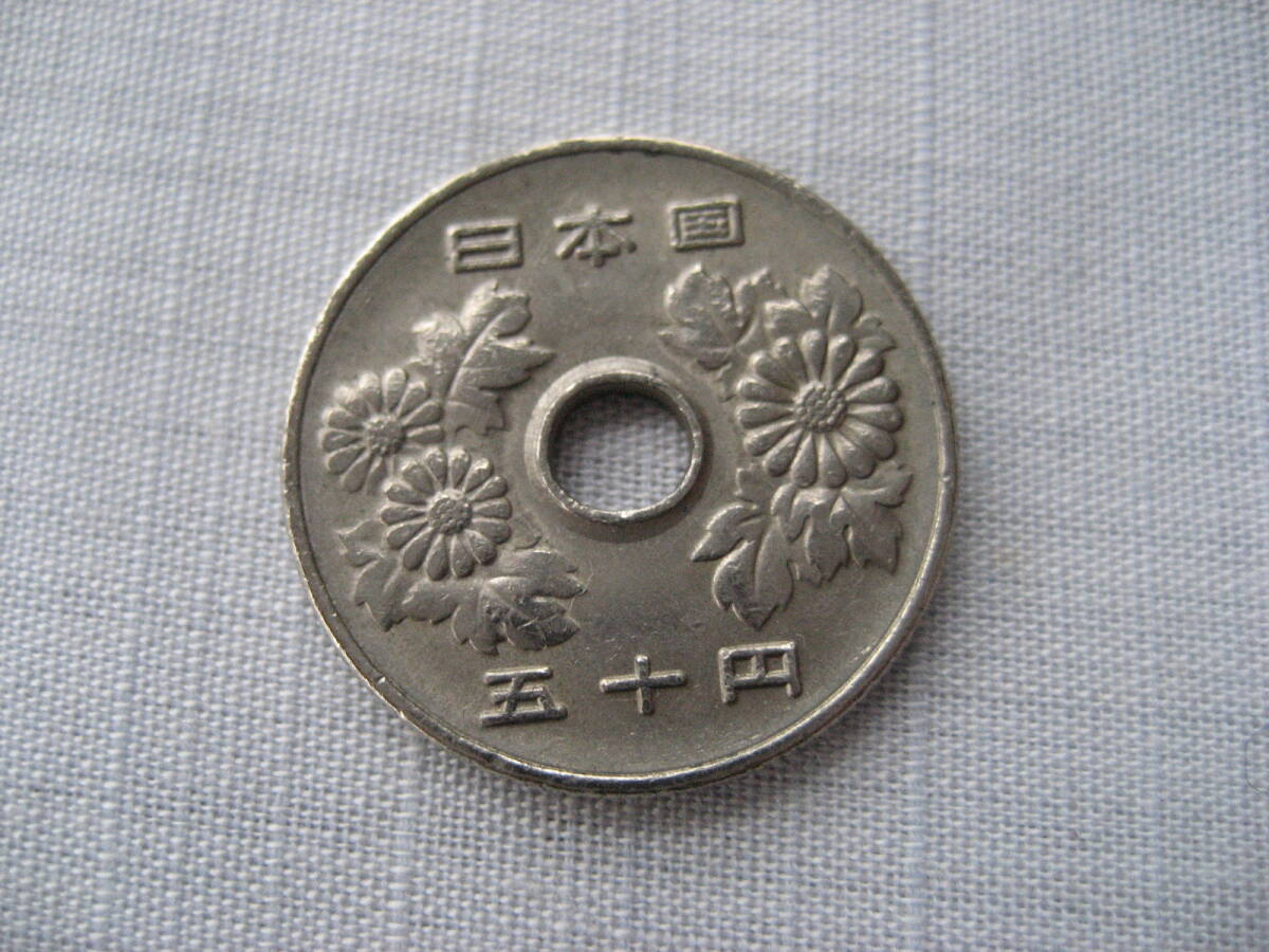 昭和63年　50円硬貨_画像2