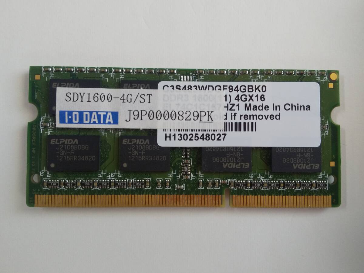 IODATA SDY1600-4G/ST (DDR3-1600)