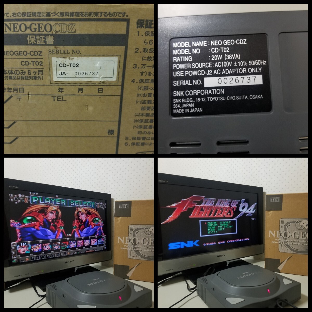 【中古良品・動作確認済み・シリアル番号一致】◆SNK◆NEOGEO CDZ/ネオジオ CDZ 本体◆CD-T02◆外箱/内箱/説明書/ハガキ◆の画像10