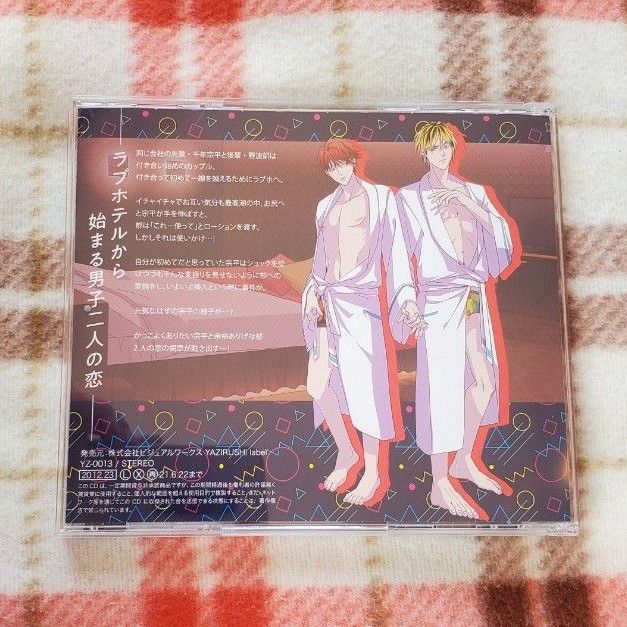 BLCD「LOVE HOLE 303号室～ミッナイ★お前にINしたい～」
