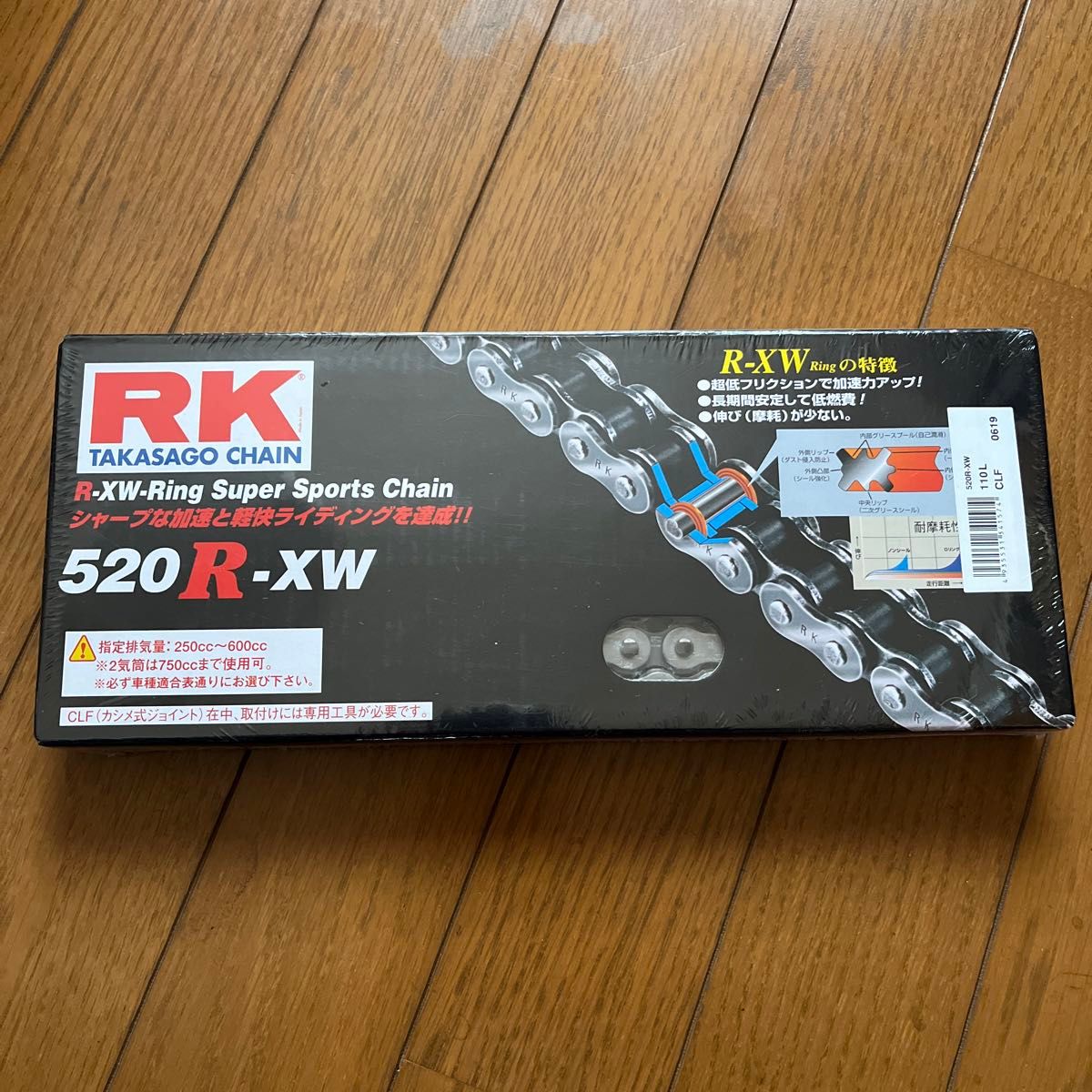 【新品未開封 250〜600cc用】アールケー (RK) ドライブチェーン 520R-XW 110L カシメジョイント スチール