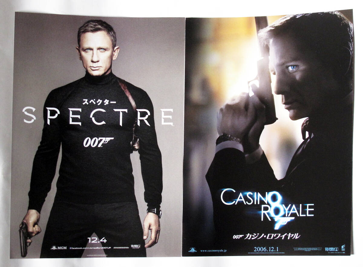 007　映画チラシ　6種7枚　（少し分かりずらいので説明文をよく読んでください）_画像3