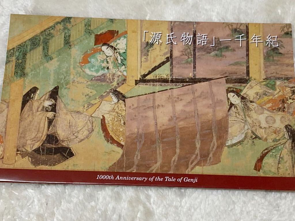 平成20年9月22日発行 「源氏物語」一千年紀　記念切手　未使用　パンフレット付　解説書付　切手ケース付_画像5