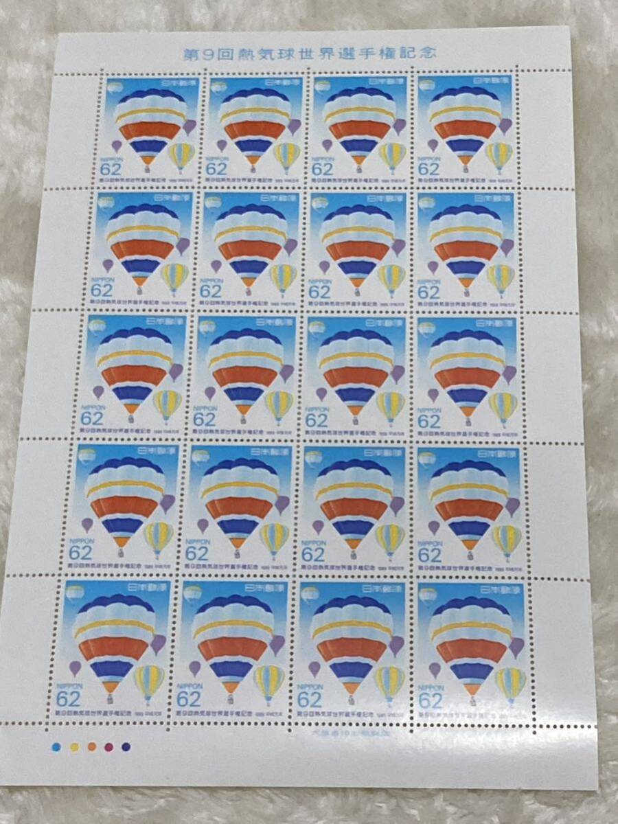 1989年11月17日発行 第9回熱気球世界選手権記念切手 額面1240円 未使用の画像1
