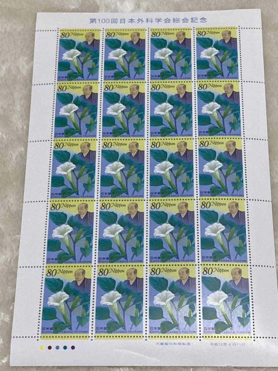平成12年4月11日発行　第100回日本外科学会総会記念切手　未使用　パンフレット付　解説書付　わくわく切手ニュース付_画像2
