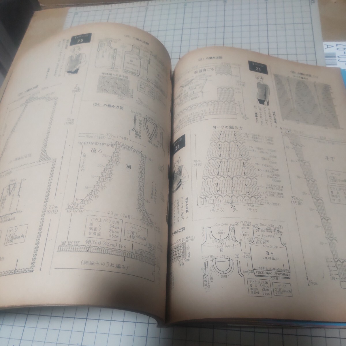 中古古本 家中のニット名品集 1979年 昭和54年 婦人倶楽部10月号付録 の画像7