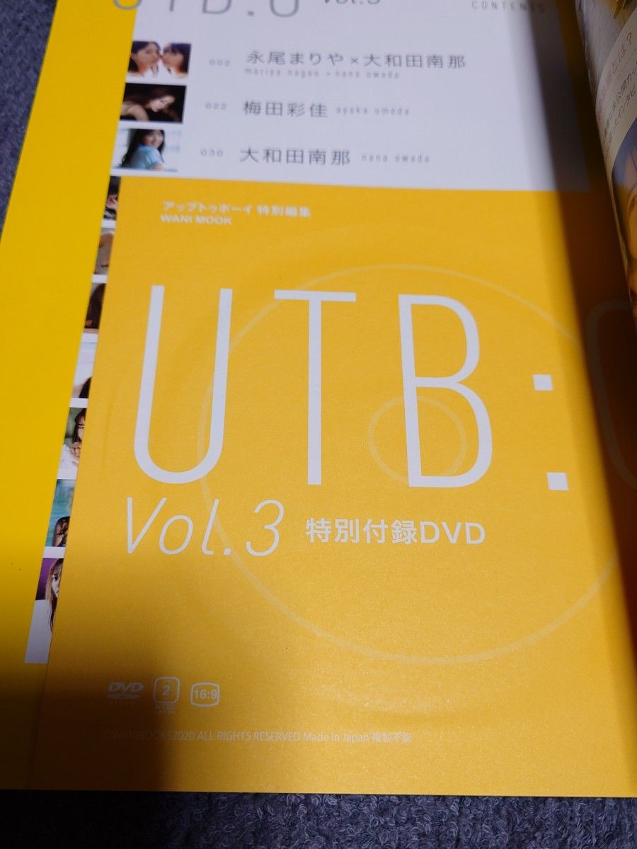 「UTB:G Vol.3」永尾まりや 大和田南那 梅田彩佳 上西恵 高橋希来 山田菜々 新條由芽 大久保桜子 奥山かずさ