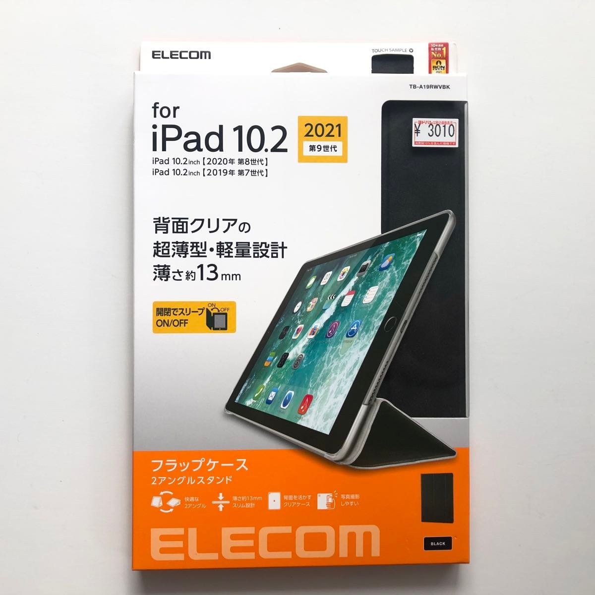 iPadケース 第9世代 10.2 ELECOM TB-A19RWVBK ブラック　ほぼ新品　第7世代 第8世代