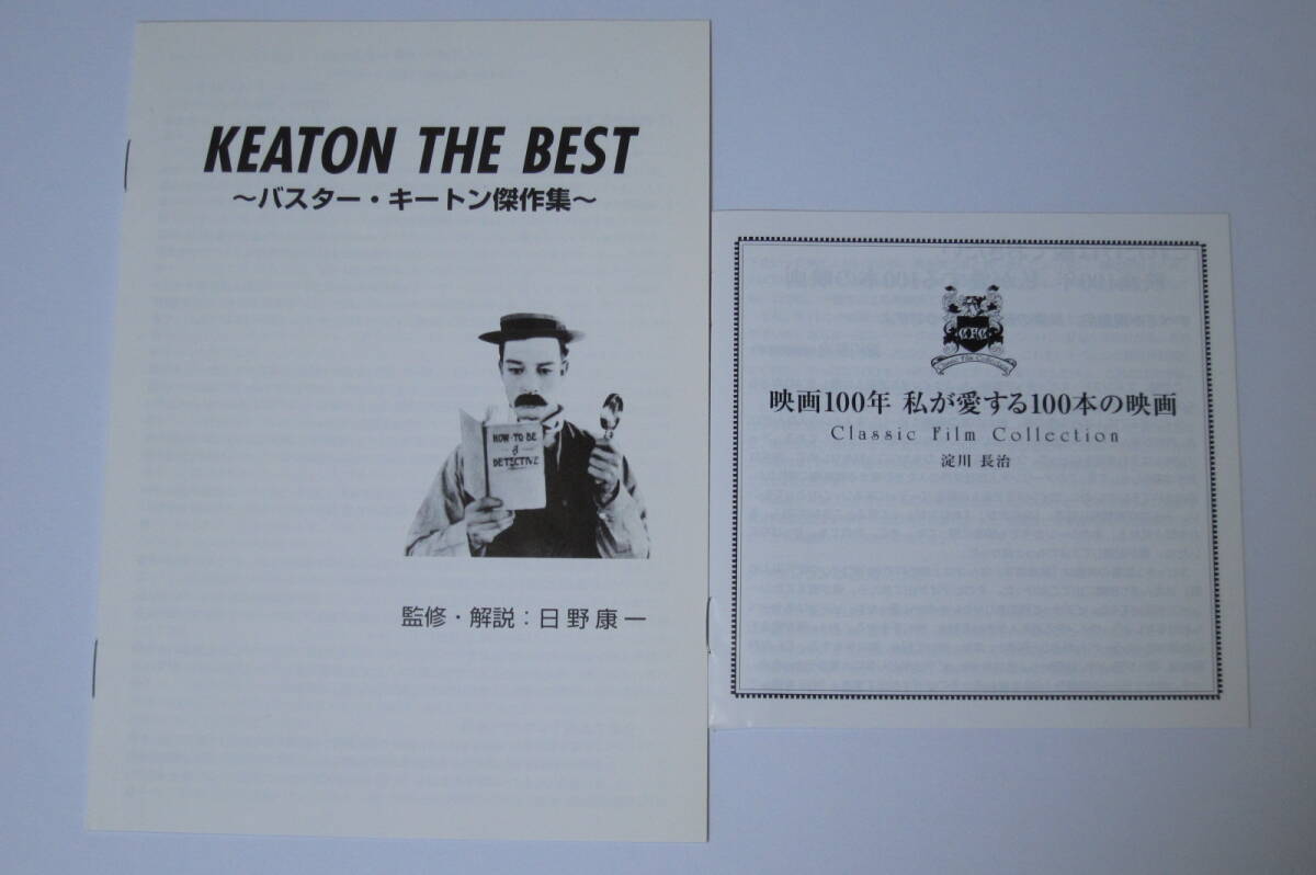 「バスター・キートン傑作集（KEATON THE BEST）」DVD5枚セット 帯付きの画像3
