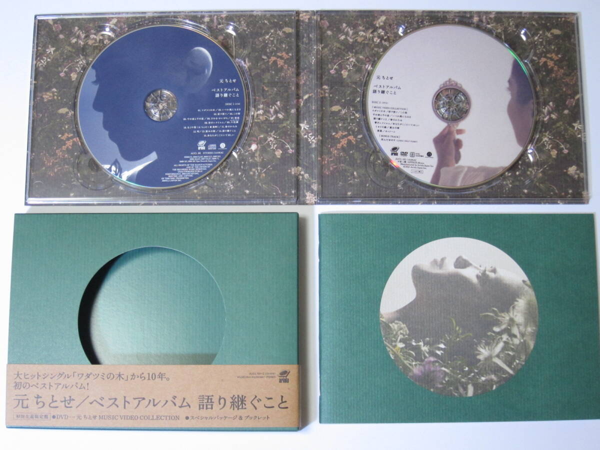 元ちとせ/ベストアルバム「語り継ぐこと」初回生産限定盤 CD ＋ DVD_画像3
