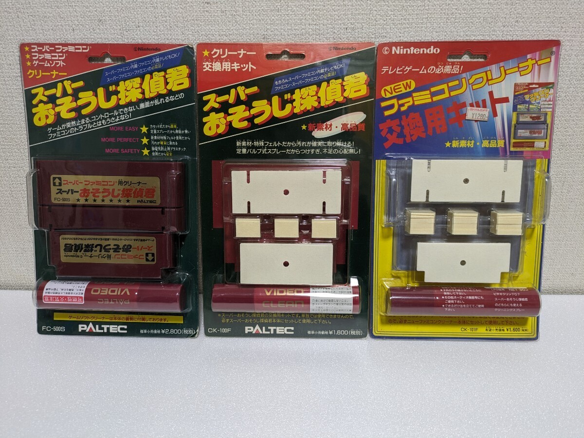 Yahoo!オークション - ファミコン クリーナー おそうじ探偵君 Yahoo!オークション - ファミコン クリーナー おそうじ探偵君