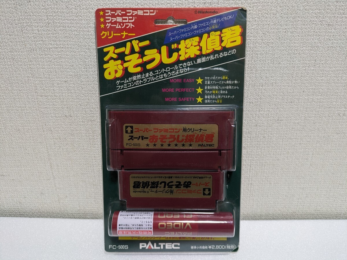Yahoo!オークション - ファミコン クリーナー おそうじ探偵君 Yahoo!オークション - ファミコン クリーナー おそうじ探偵君
