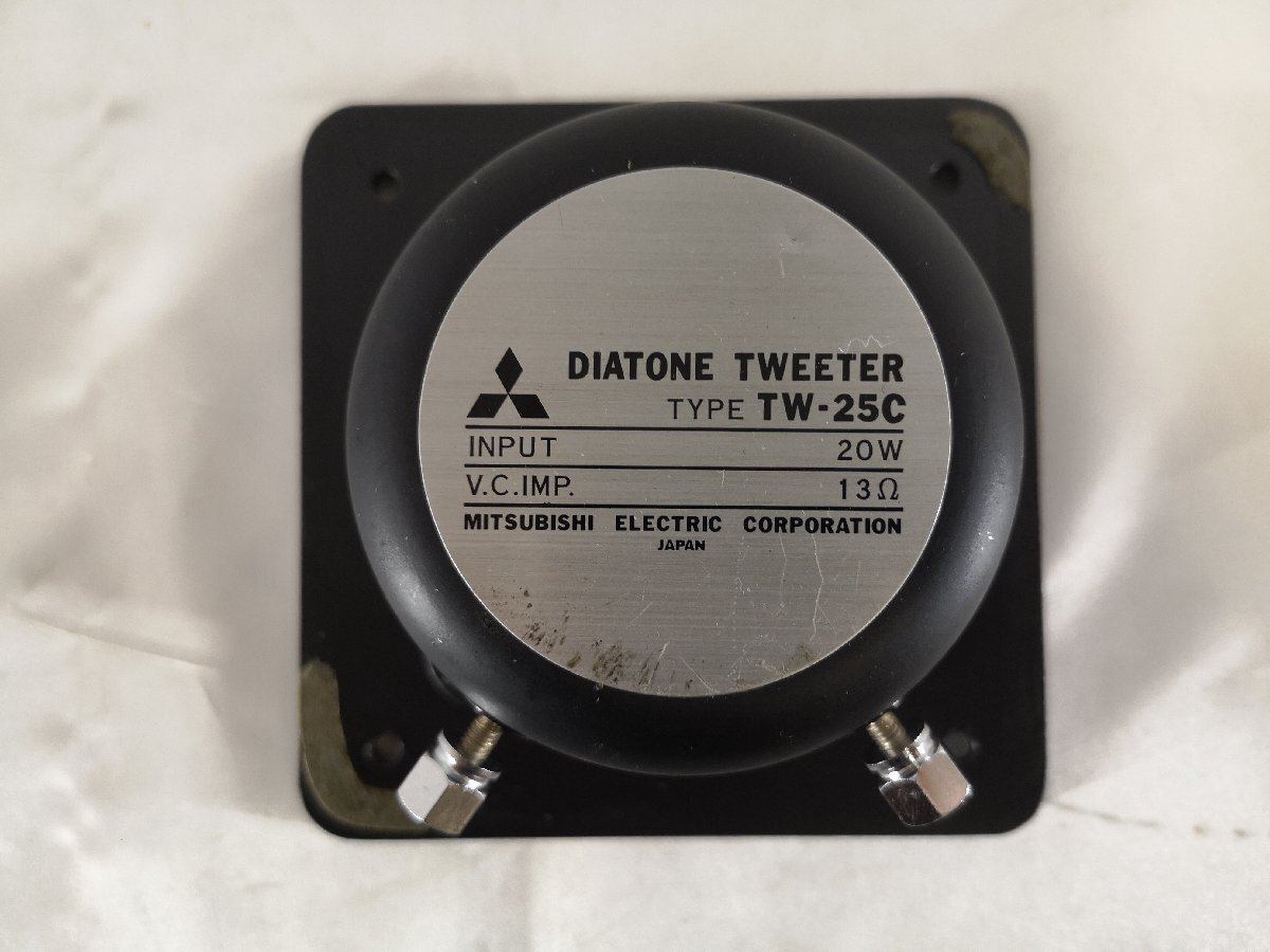 ◆三菱 Mitsubishi DIATONE TW-25C コーンツイーター・コーンツィーター・2S-305 等に！単品 ダイヤトーン◆整備済◆下取歓迎 m0s5504_画像4