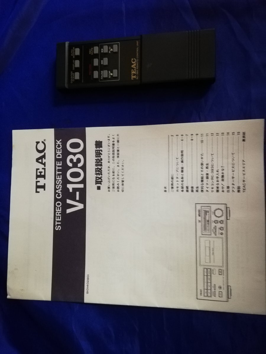 ■3点以上で送料無料!! TEAC V-1030/v1030 取扱説明書・リモコンセット ティアック RC-393 m0o4927_画像1